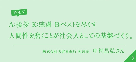 Better than Best. 最良を超えろ！それをめざす姿そのものが、前に踏み出す力。